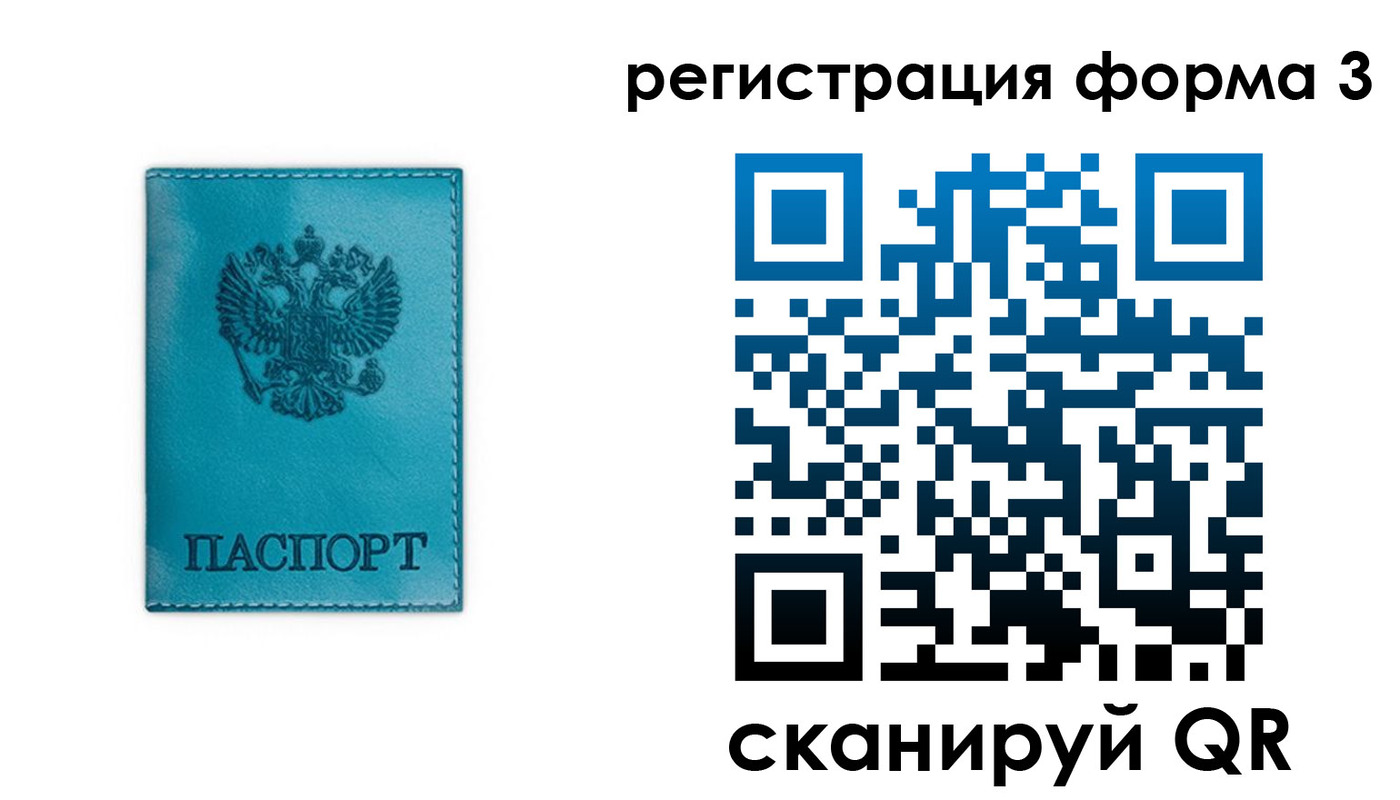 прописка 2025 в Моздоке
