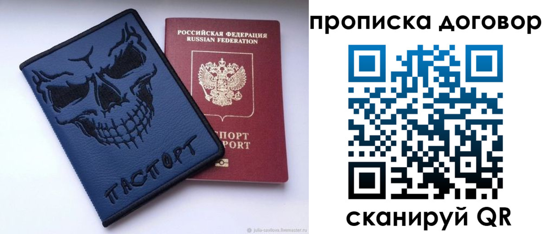 временная регистрация надежно в Моздоке