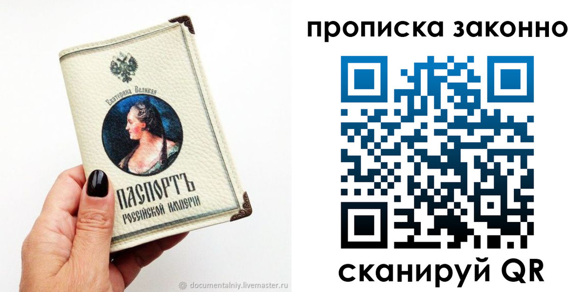 регистрация в Моздоке