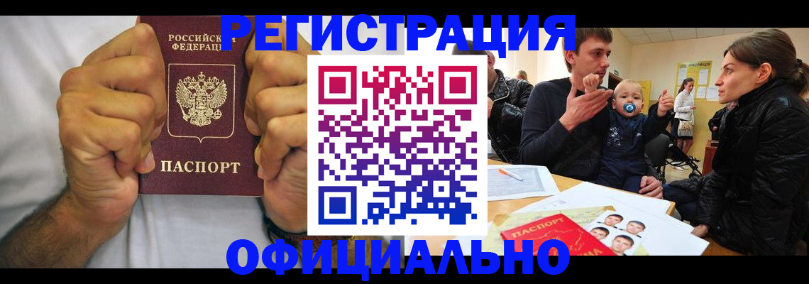 регистрация для дет. сада в Моздоке