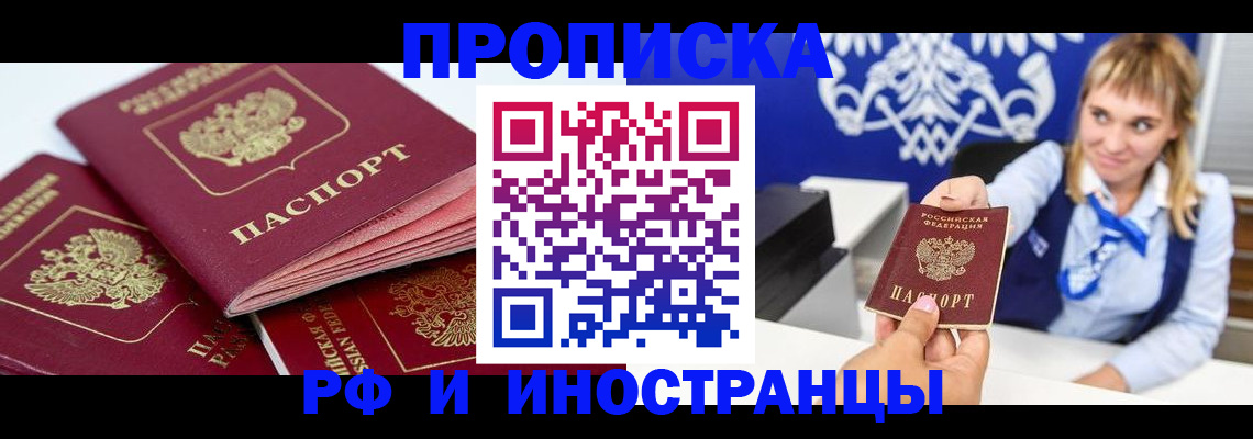 пропишу в квартире в Моздоке