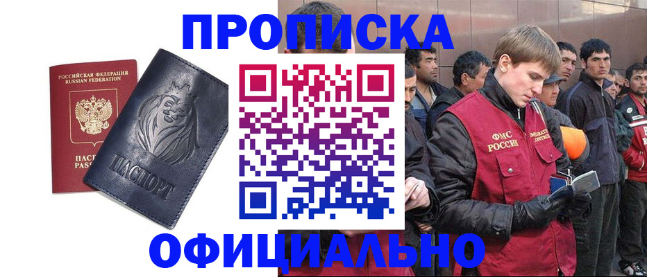 регистрация для дет. сада в Моздоке