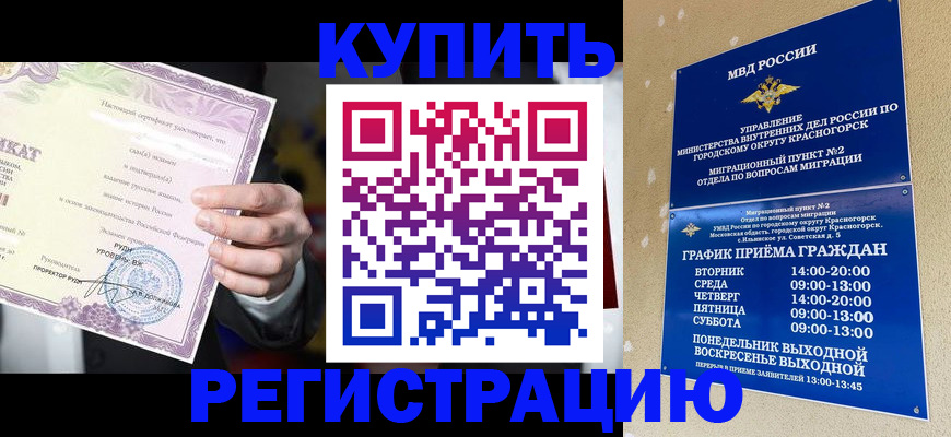 временная регистрация собственник в Моздоке