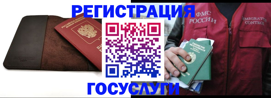 временная регистрация для всех в Моздоке