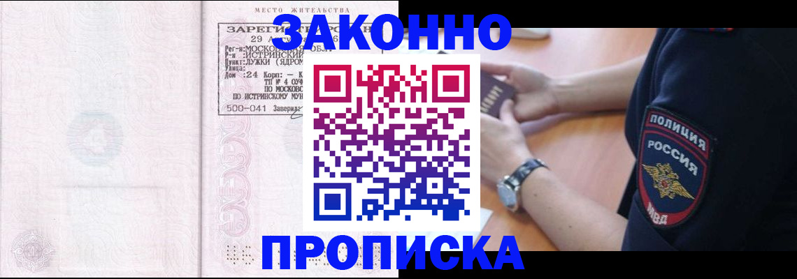 найти адрес прописки в Моздоке