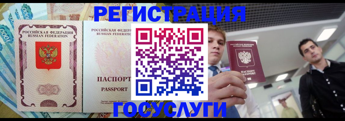 регистрация для школы в Моздоке