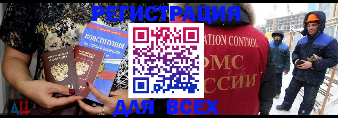 временная регистрация в Моздоке