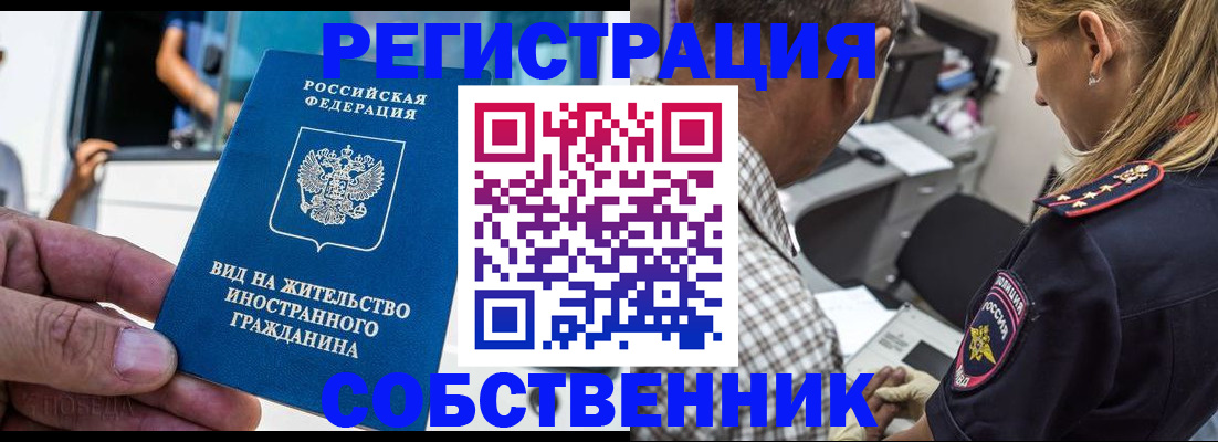 временная регистрация поиск в Моздоке